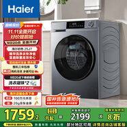 海爾（Haier）滾筒洗衣機(jī)全自動10公斤家用家電國家補貼 京東自營精華洗超薄E25J7 一級能效以舊換新 內(nèi)衣洗租房