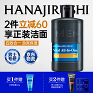 花印男士四合一面霜護膚品潤膚乳80g控油保濕擦臉油熬夜急救男友禮物