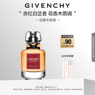 紀(jì)梵希（Givenchy）【重磅新品】心無(wú)禁忌赤紅白芷香香水50ml花香木質(zhì)調(diào)中秋禮物女生