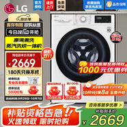 LG10公斤滾筒洗衣機全自動(dòng)洗烘一體機家用7kg烘干智能直驅變頻 蒸汽高溫除菌超薄以舊換新 10+7kg大容量|白 洗烘一體 FCY10R4W