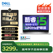 戴爾（DELL） Pro靈越15大屏輕薄本3530 15.6英寸超極本女大學(xué)生便攜學(xué)習辦公游戲商務(wù)手提筆記本電腦 15Pro推薦【酷睿i5 120Hz護眼屏】 32G內存/1TB高速固態(tài)【買(mǎi)家優(yōu)選定制