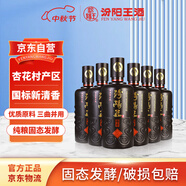 汾陽(yáng)王如意 清香型白酒 42度500ml*6瓶 整箱裝 杏花村汾味白酒