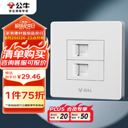 公牛（BULL） 墻壁插座 G07系列 二位電腦插座 86型面板G07T222 白色 暗裝