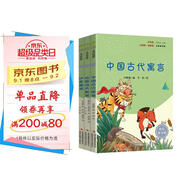 快樂(lè )讀書(shū)吧小學(xué)三年級下冊指定閱讀：中國古代寓言+伊索寓言+克雷洛夫寓言（套裝共3本）課外閱讀書(shū)必讀