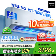 松下空調(diào)掛機(jī)1.5匹瀅風(fēng)三代新一級(jí)能效省電變頻冷暖原裝壓縮機(jī)納諾怡除菌健康風(fēng) 國家補(bǔ)貼CS-ZY35K410Q