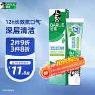 好來(lái)（DARLIE）(原黑人)雙重薄荷森林調(diào)清新牙膏160g清新防護(hù)長(zhǎng)效抗口氣新舊包裝