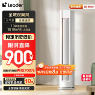 統(tǒng)帥（Leader）海爾智家出品 超省電元?dú)饪?3匹新一級(jí)變頻空調(diào)柜機(jī)客廳立式KFR-72LW/03LKC81TU1國家補(bǔ)貼以舊換新