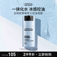 歐萊雅男士水能保濕控油凝露50ml補(bǔ)水舒緩干燥滋潤乳液護(hù)膚品禮物