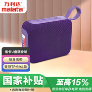 萬利達(dá)A58基礎(chǔ)款便攜式插卡U盤隨身聽聽書機(jī)戶外音箱迷你FM廣播半導(dǎo)體送老人收音機(jī)紫色