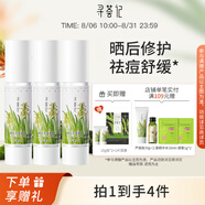 尋薈記蘆薈膠曬后舒緩修護(hù)乳液女保濕修紅蘆薈凝膠男祛痘修護(hù)啫喱 蘆薈膠40g*3 正品