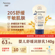 艾惟諾（Aveeno）【韓國原裝進(jìn)口】嬰兒天然燕麥?zhǔn)婢徣崮蹪櫮w乳保濕乳霜140g