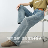 尚都比拉（Sentubila）直筒牛仔褲女2025秋季慵懶風窄版彈力顯高闊腿褲 懷舊藍 M