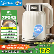 美的（Midea）電熱水壺恒溫?zé)畨刈詣訑嚯姳匾惑w2L大容量母嬰級316L不銹鋼無縫一體內(nèi)膽自動斷電 SH58-Q