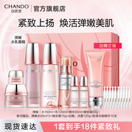 自然堂彈嫩緊致抗皺套裝 補水保濕淡紋護膚品水乳護膚品七夕情人節(jié)禮物 【四件套】彈嫩水乳晚霜精