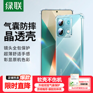 綠聯(lián)適用紅米Note13手機(jī)殼Redmi note13保護(hù)套四角氣囊防摔鏡頭全包超薄親膚透明簡(jiǎn)約男女【發(fā)黃包賠】