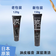 熊野油脂日本 熊野油脂 炭洗顏 竹炭粉刺保濕洗面奶潔面乳 黑色備長(cháng)炭洗顏男女洗面奶 150g