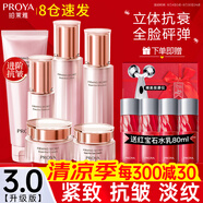 珀萊雅（PROYA）抗皺提拉套裝護膚品化妝品水乳套裝護膚禮盒官方旗艦款 9:【六件套】+抗皺中樣一套