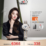 天梭（TISSOT）手表 小美人系列女表 瑞士機械女士鋼帶腕表七夕禮物送女友