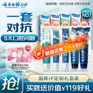 云南白藥牙膏亮白護(hù)齦清新口氣祛漬5效護(hù)口成人牙膏國粹禮盒套裝5支500g