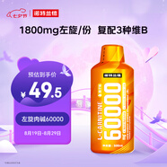 諾特蘭德左旋肉堿60000運(yùn)動(dòng)健身飲料 左旋六萬(wàn) 有氧好拍檔500ml橙子味