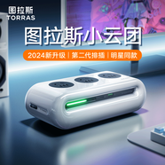 圖拉斯小云團(tuán)【67W旗艦快充】蘋果17充電器氮化鎵usb-c智能桌面排插/充電器2合1適用16華為小米 第三代新升級(jí)丨2500W超級(jí)快充