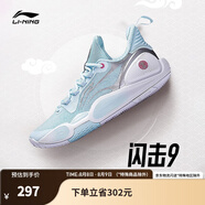 李寧（LI-NING）閃擊9丨男鞋籃球鞋男低幫輕便實(shí)戰(zhàn)場(chǎng)地鞋ABPT001 水藍(lán)色/銀色-6 42