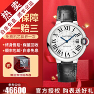 【二手99新】卡地亞(Cartier) 藍氣球系列男士腕表手表 自動機械鐘表 瑞士名表 【36.6mm】白盤皮帶 W69017Z4