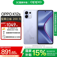 OPPO K12s 5G手機 7000mAh五年長壽大電池 80W超級閃充 全新驍龍6芯片 NFC 紅外遙控 AI手機 玫瑰紫 12GB+256GB