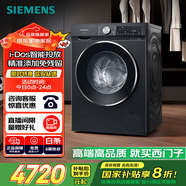 西門子（SIEMENS）iQ300曜石黑 10公斤滾筒洗衣機全自動帶烘干 洗烘一體AI智能投放 蒸氣除菌除螨 A20W 家電國家補貼