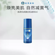 肌研曼秀雷敦肌研極潤(rùn)玻尿酸保濕乳液面面霜深層保濕滋潤(rùn)面部護(hù)膚品正 普通膚質(zhì) 90ml