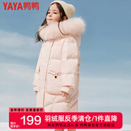 鴨鴨兒童羽絨服洋氣中長款大毛領中大童加厚極寒童裝冬季外套WJ 粉色 120