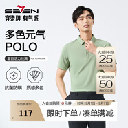 柒牌polo衫男短袖輕商務(wù)休閑夏男士純色翻領(lǐng)上衣【7A抗菌2A防螨】NEW 薄荷綠（25新款） L