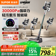 蘇泊爾（SUPOR）吸塵器家用無線綠光顯塵車載大吸力除螨除塵一體機(jī)輕量寵物家庭適用【國家補(bǔ)貼】C11 PLUS-L