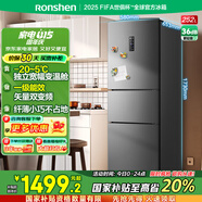 容聲252升小冰箱三門多門三開門冰箱小型一級能效變頻風(fēng)冷無霜宿舍小戶型租房家用電冰箱 BCD-252WD18NP國家補貼20%
