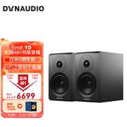丹拿（DYNAUDIO）新意境系列 Emit 10 HiFi無(wú)源書(shū)架音響發(fā)燒音箱 木質(zhì) 2.0聲道 啞光黑 一對