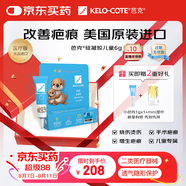 芭克kelocote美國(guó)疤克巴克硅凝膠兒童祛 疤膏疤痕膏疤痕輔助修復(fù)除疤