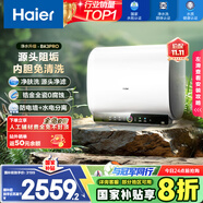 海爾（Haier）國家補貼20%雙膽扁桶電熱水器80升 BK3PRO 小魔盒鮮活水 凈膚洗AI智慧 3300W速熱免清洗鎂棒免更換