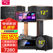 山水（SANSUI）FK121專(zhuān)業(yè)卡拉OK大功率ktv音響會(huì )議室商用設備功放點(diǎn)歌機組合娛樂(lè )系統一拖四套裝家用家庭全套音箱 FK121卡包箱+功放+山水雙話(huà)筒+點(diǎn)歌機+低音炮