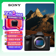 索尼（SONY）Alpha 7R V 全畫(huà)幅微單數(shù)碼相機(jī) 雙影像畫(huà)質(zhì)旗艦 （ILCE-7RM5/A7R5/A7RM5）【明星同款】