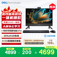 戴爾靈越5430 高端一體機(jī)臺式電腦(13代i5 16G 512G)黑 23.8護(hù)眼大屏  商用辦公影音娛樂 教育學(xué)習(xí)機(jī)
