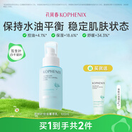 孔鳳春 茶樹(shù)葉控油菁萃乳液女補水保濕油敏肌平衡水油男女可用 100ml