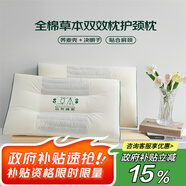 艾薇 全棉草本雙效枕護頸決明子蕎麥枕芯護頸枕頭單人草本枕頭 雙效枕