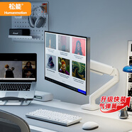 松能顯示器支架 電腦支架 顯示屏支架臂 電腦桌屏幕支架 快裝機械臂 顯示器增高架 適配卓威 T630S