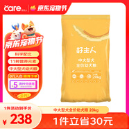 好主人 全價(jià)幼犬狗糧狗干糧中大型犬通用20kg/40斤