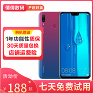 華為 HUAWEI 暢享9 Plus 二手手機(jī) 4G智能手機(jī)海思麒麟710處理器大屏手機(jī) 極光紫 4G+128G 全網(wǎng)通 9成新
