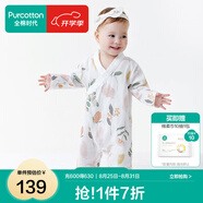 全棉時(shí)代純棉新生嬰兒連體衣服新款抗菌紗布寶寶春夏滿(mǎn)月服和袍 伊恩植物園【四季款】 59cm （0-3個(gè)月）