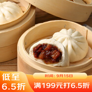 廣州酒家利口福 黑叉燒包337.5g 9個(gè) 兒童早餐 早茶點(diǎn)心 面點(diǎn)包子
