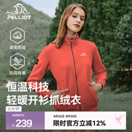 伯希和（Pelliot）抓絨衣男女外套春秋雙面加厚防風(fēng)保暖開(kāi)衫搖粒絨夾克沖鋒衣內(nèi)膽 【女】酸橙色 L