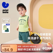 迷你巴拉短袖套裝男女童寶寶透氣童裝夏長(zhǎng)褲防蚊褲t恤兩件套