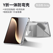 甲拿適用榮耀平板magicpad3保護套磁吸搭扣帶筆槽2025款13.3英寸magicpad3平板保護殼柔光版壓克力y三 灰白色【Y折百變角度*防彎背板*帶筆槽】 榮耀MagicPad 2（12.3 